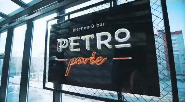 Фьюжн-ресторан "Petro Porte"